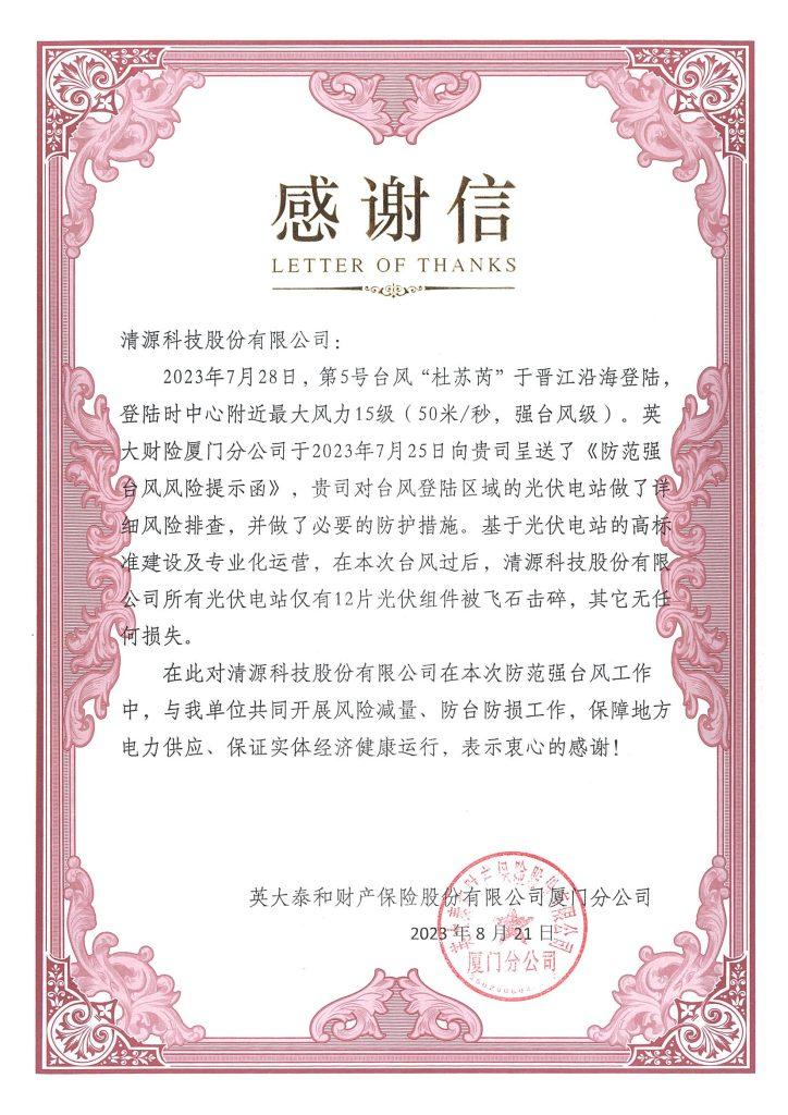 诚信为本 专业服务